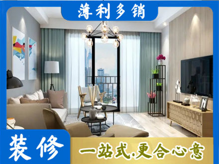 呼和浩特新房装修
