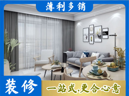 呼和浩特装修店