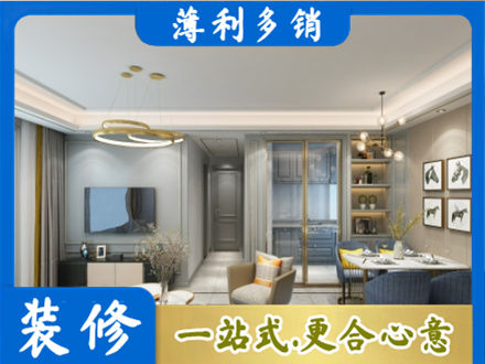 呼和浩特专业小户型装修