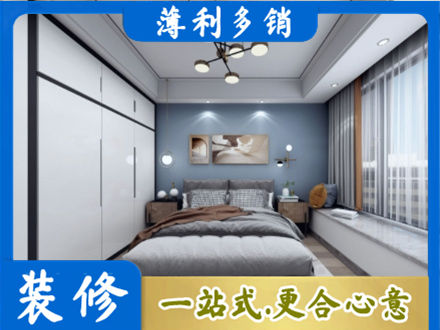 呼和浩特本地次卧装修