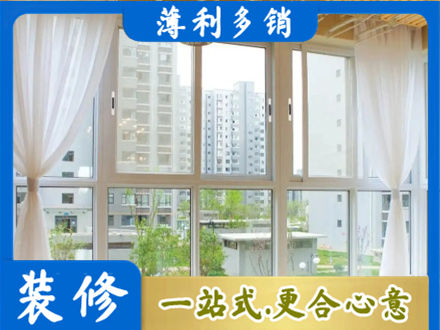 呼和浩特阳台封窗装修