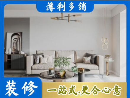 呼和浩特装修公司2.jpg