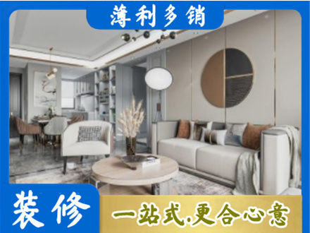 呼和浩特本地全屋装修案例